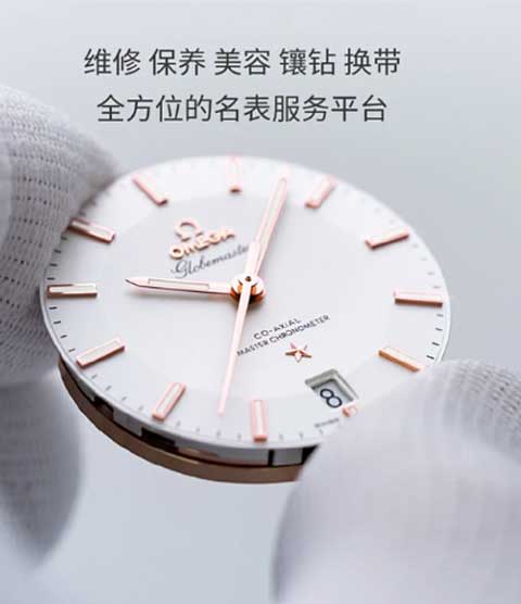 维修沛纳海